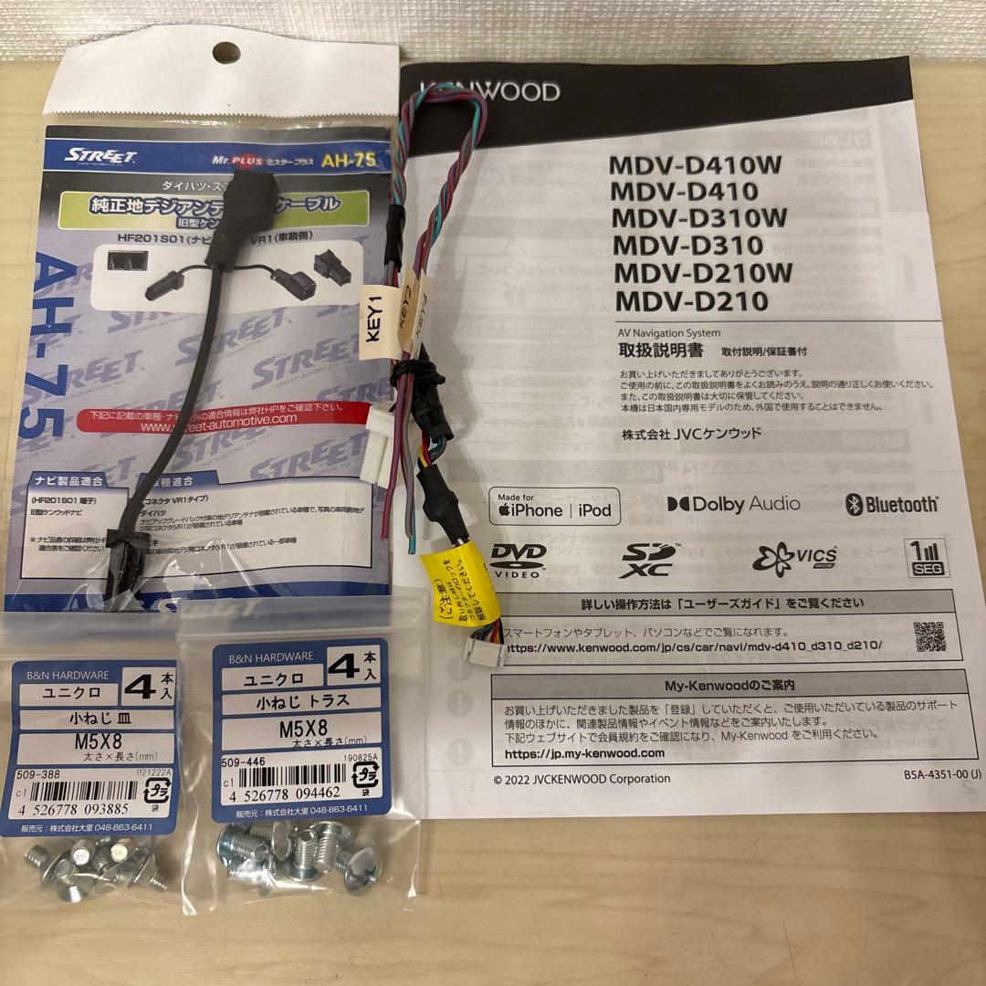 Bluetooth搭載2025年秋最新地図更新済MDV-D310新品バッカメラ付