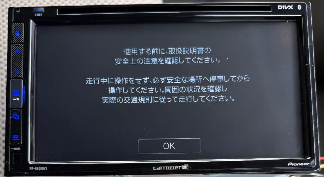 【美品】動作OK！Pioneer carrozzeria FH8500DVS