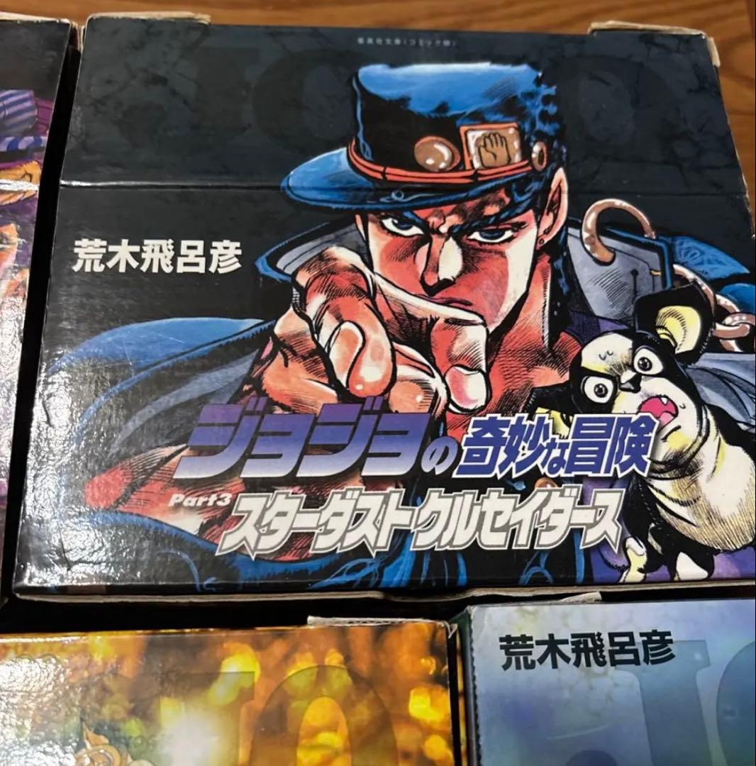 ジョジョの奇妙な冒険 漫画セット 全6部
