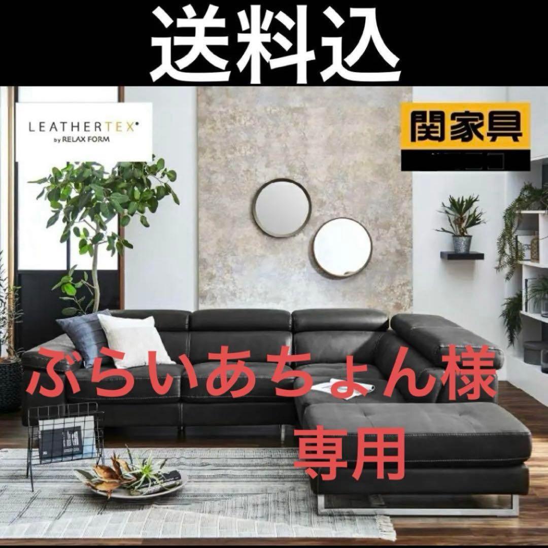 ロブスト コーナーソファ【直線部分】