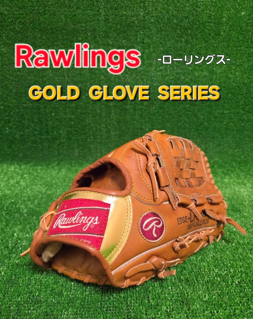 グローブ Rawlings Gold Glove Series type