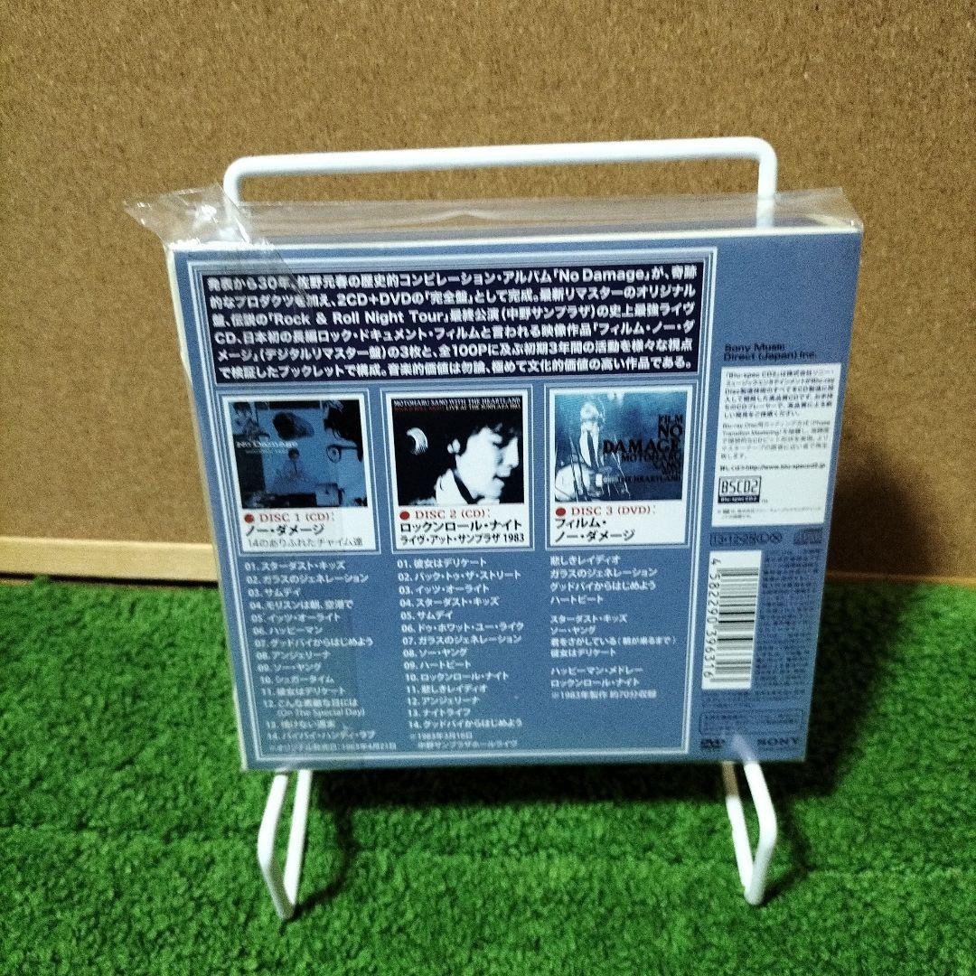 ノー・ダメージ 14のありふれたチャイム達 デラックス・エディション