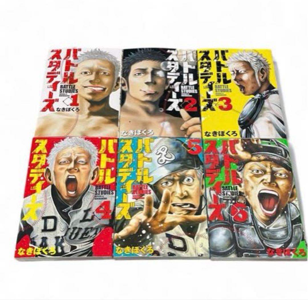 【美品】バトルスタディーズ 1〜30巻セット（全巻新品購入）