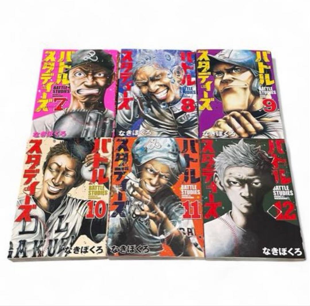 【美品】バトルスタディーズ 1〜30巻セット（全巻新品購入）