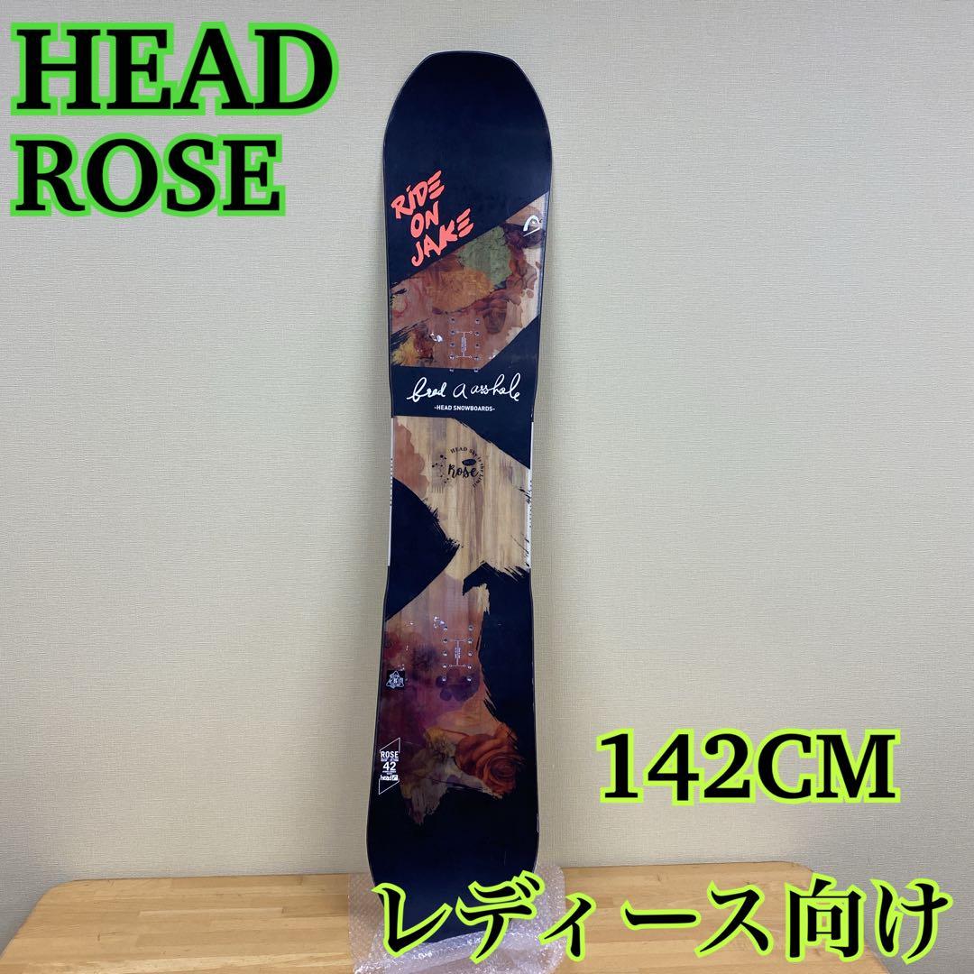 HEAD ROSE 142CM レディース向けスノーボード スノボ 女子