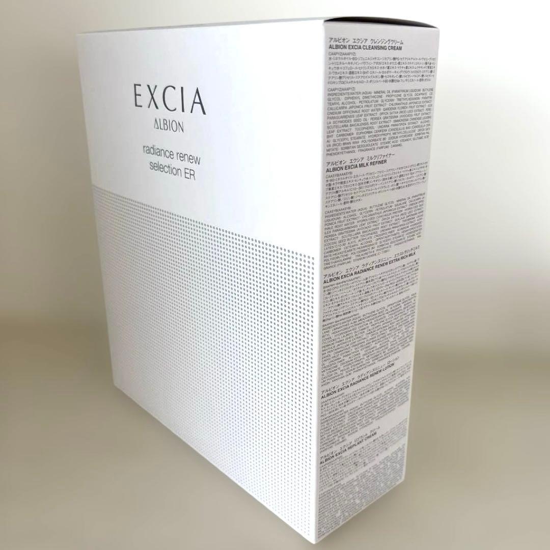 アルビオン エクシア ラディアンスリニュー セレクション ER（おまけ付き）