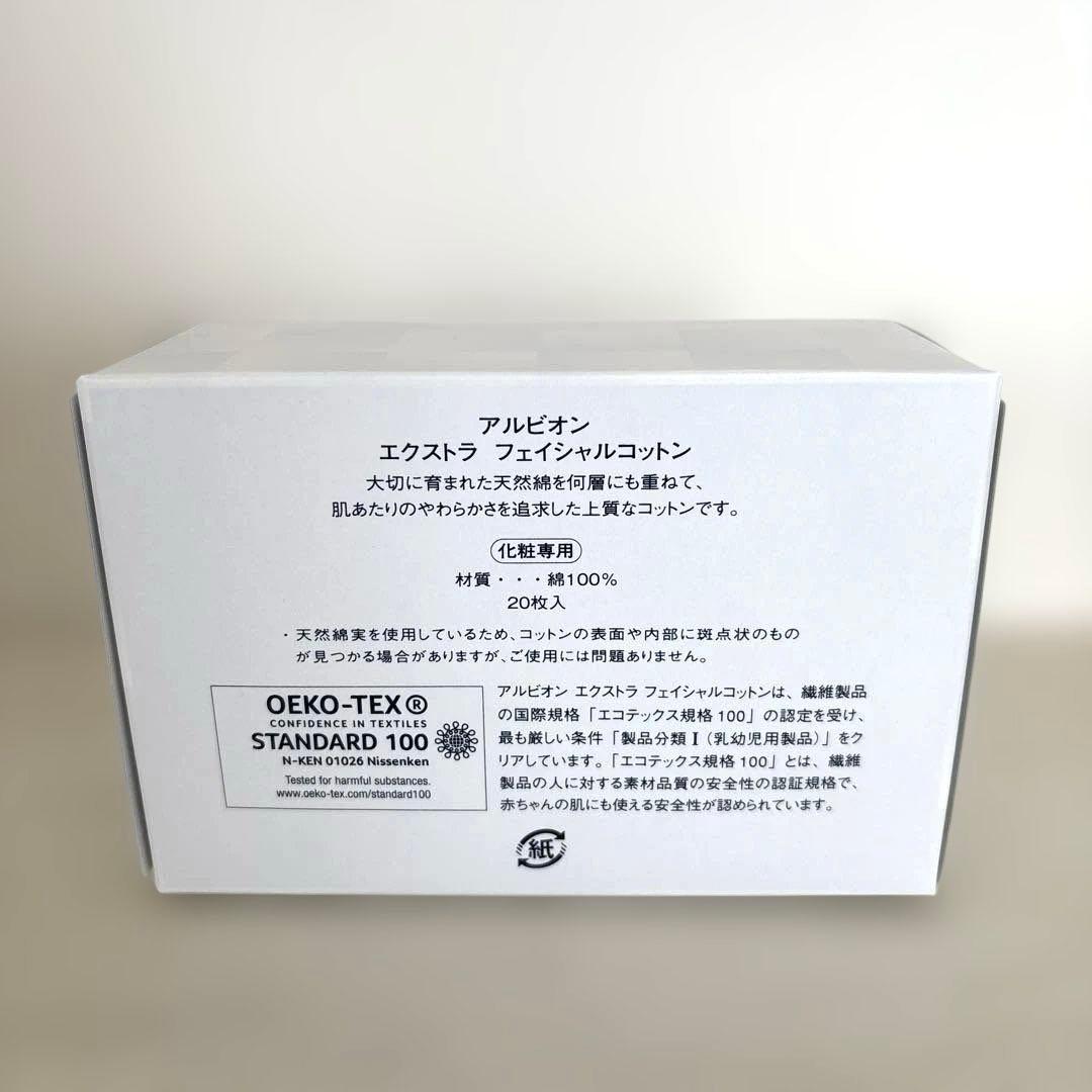 アルビオン エクシア ラディアンスリニュー セレクション ER（おまけ付き）