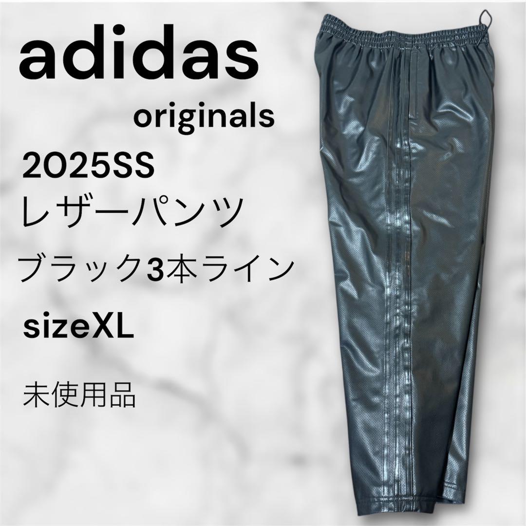 adidas Originals プレミアム トラックパンツ フェイクレザーXL