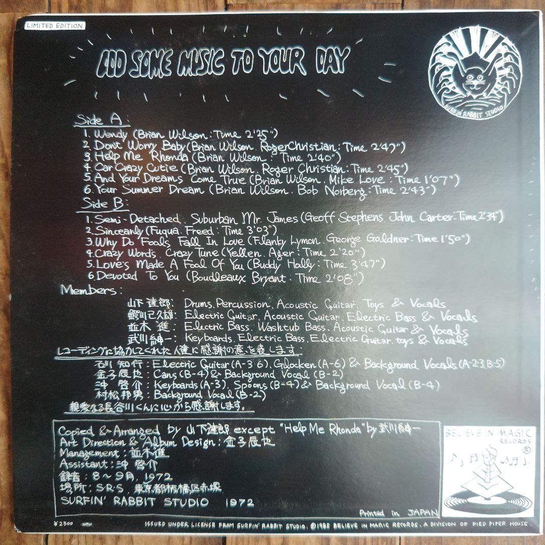 add some music to your day 山下達郎 LP レコード