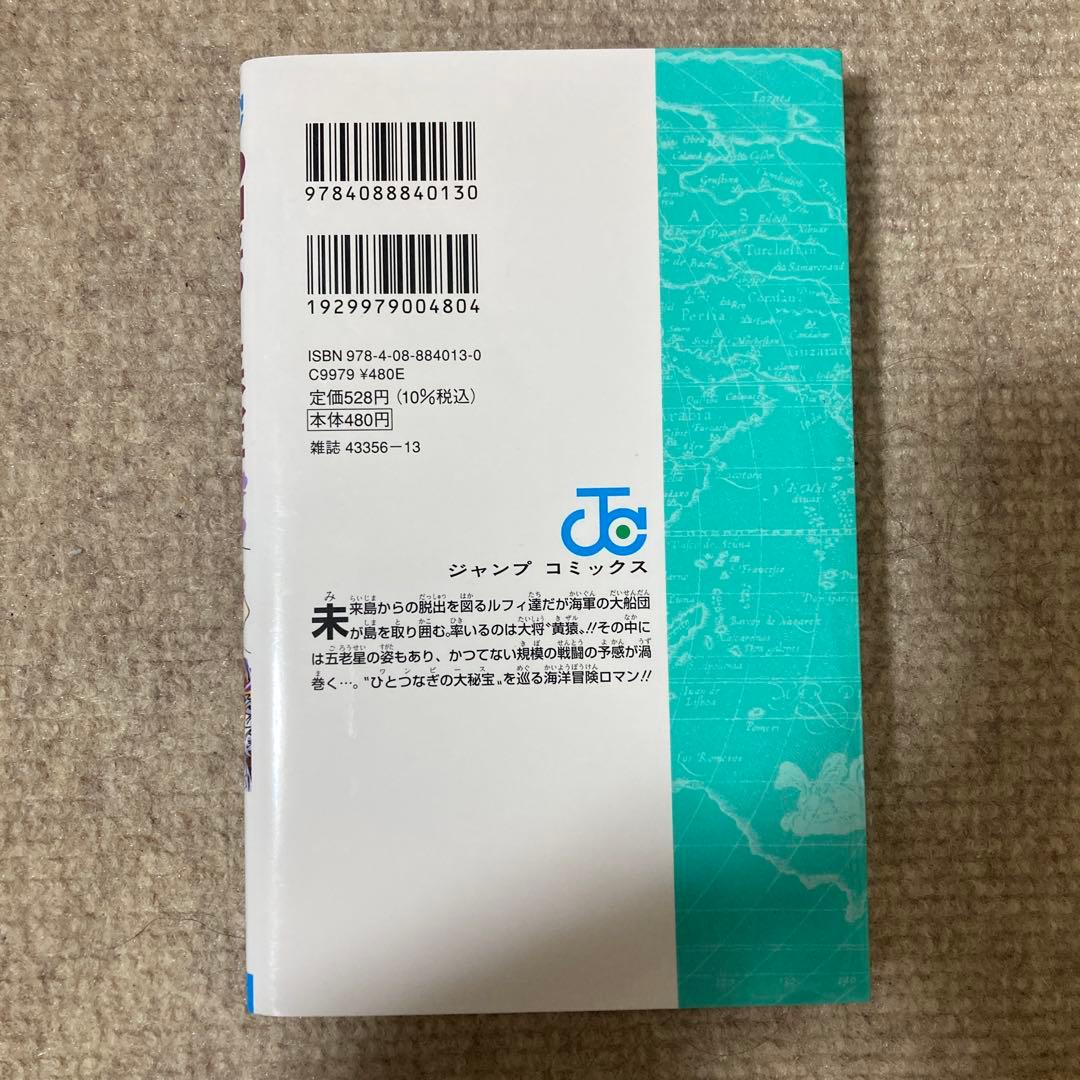 ワンピース 全109巻 関連本セット