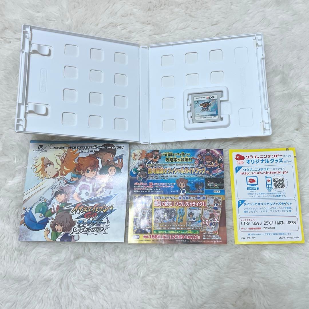 イナズマイレブンGO ギャラクシー　ビッグバン　ダーク　まとめ売り