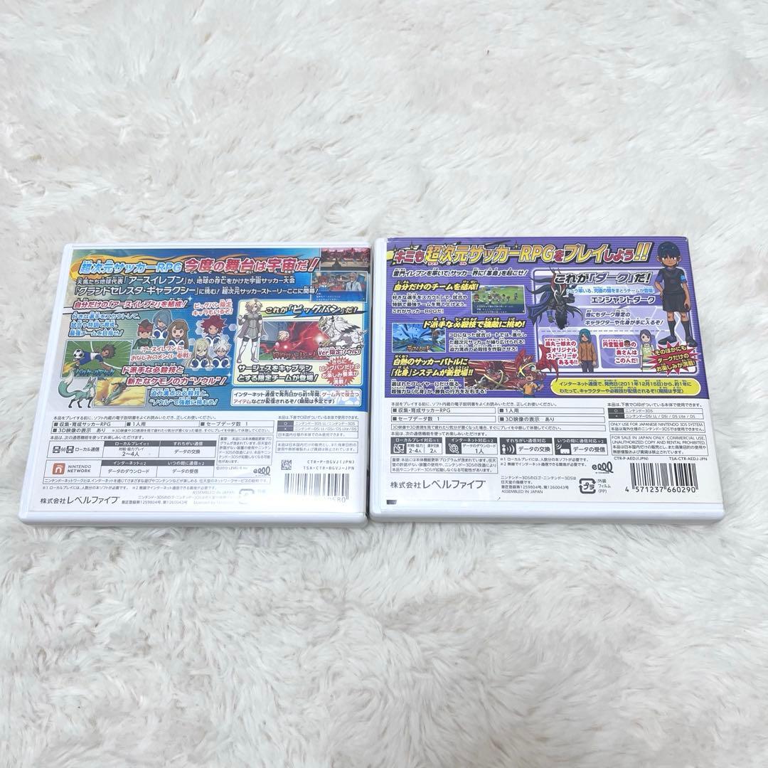 イナズマイレブンGO ギャラクシー　ビッグバン　ダーク　まとめ売り