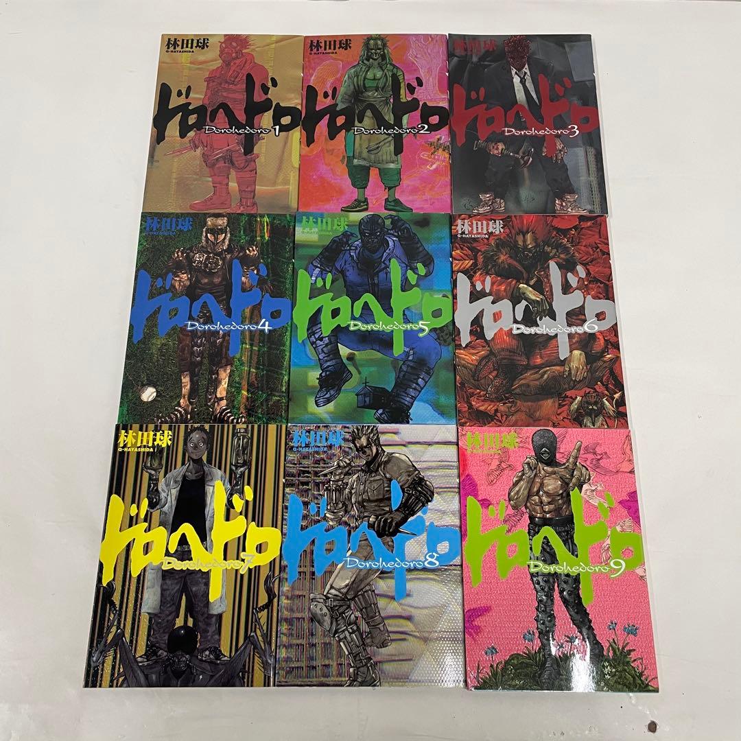 ドロヘドロ 1〜19巻セット 林田球 小学館