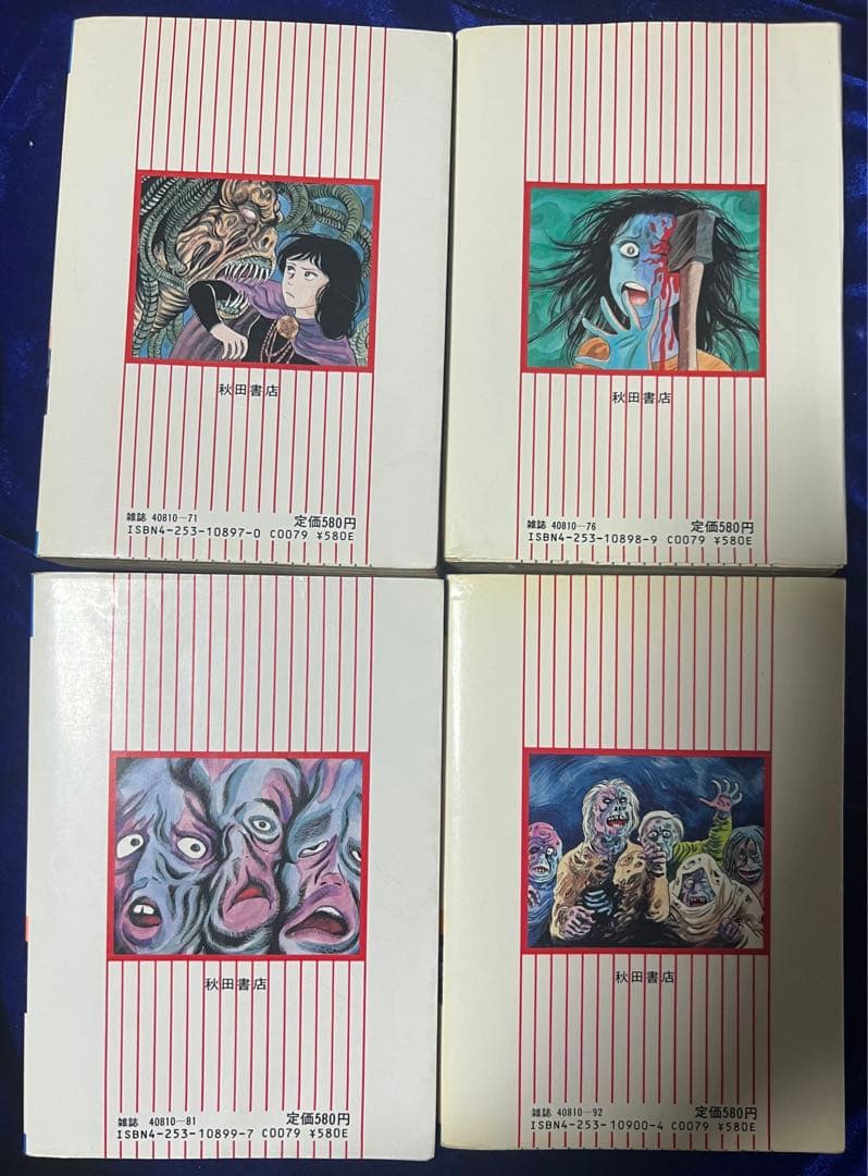 【秋田書店】エコエコアザラク・全4巻 / 古賀新一