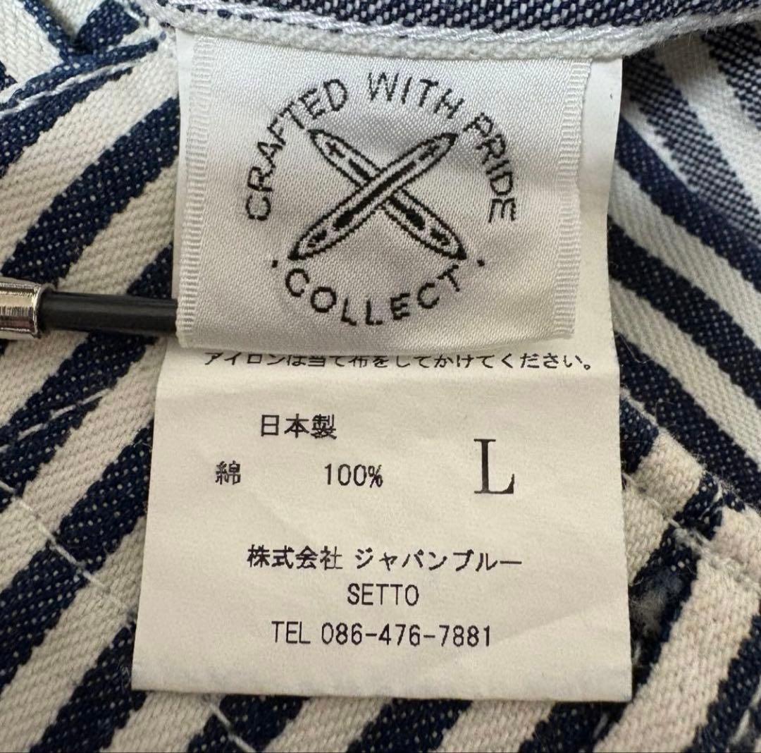 【SETTO】ヒッコリーベイカーパンツ 岡山児島 ジャパンブルー