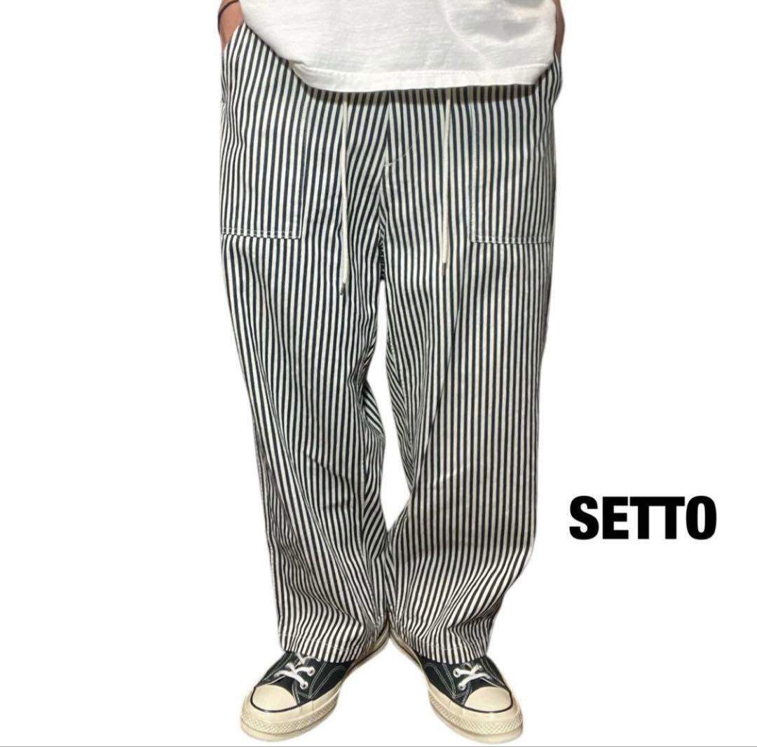 【SETTO】ヒッコリーベイカーパンツ 岡山児島 ジャパンブルー