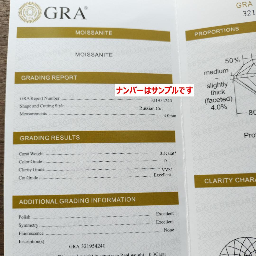 【K18】【ロシアンカット】モアサナイト　ゴールド ピアス　片耳用/鑑定書付き