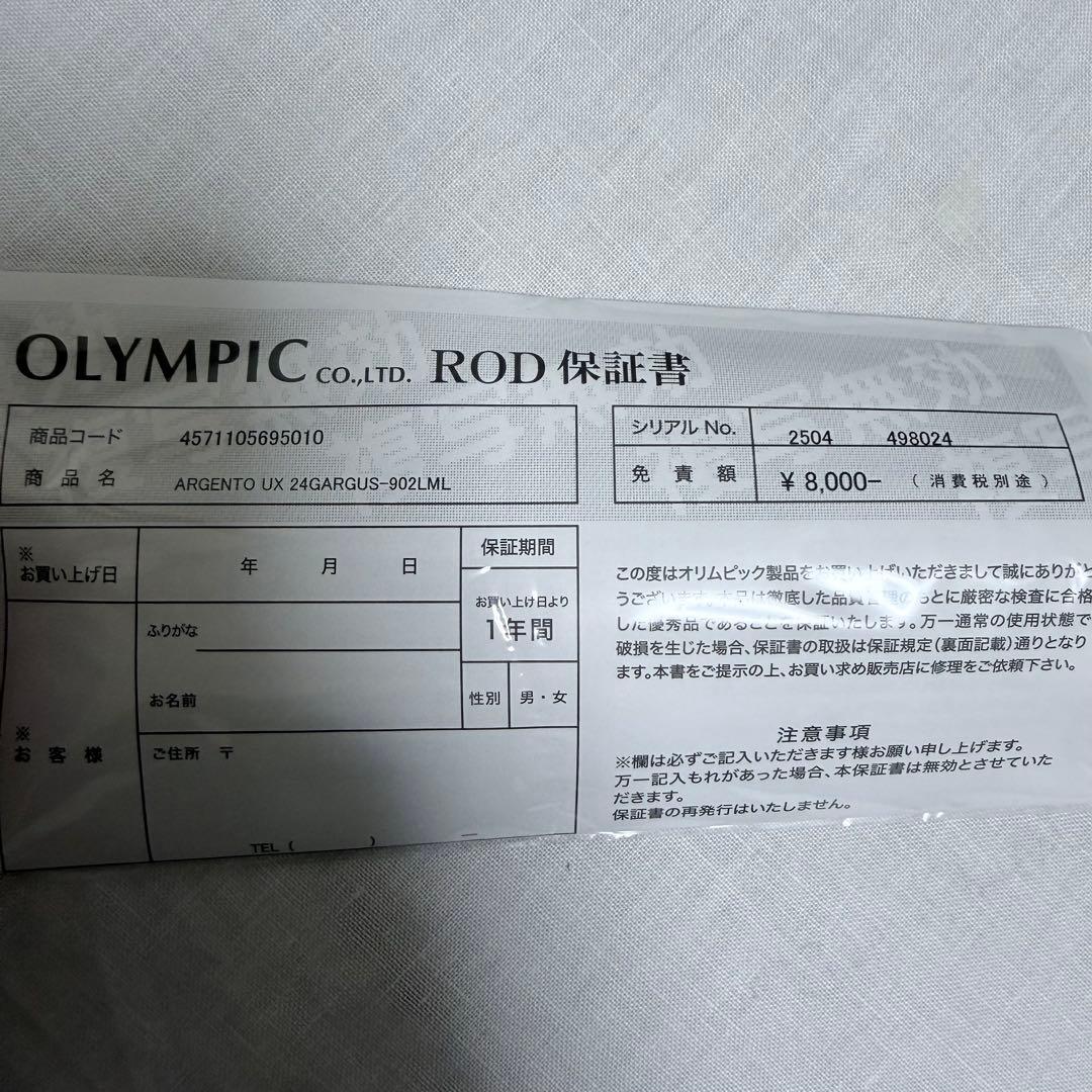 オリムピック アルジェントUX 24GARGUS-902LML