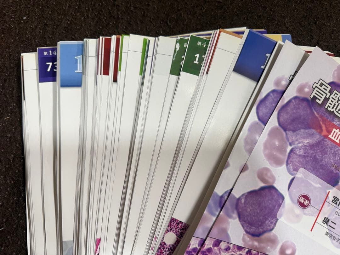 【裁断済】骨髄疾患診断アトラス 血球形態と骨髄病理 第2版