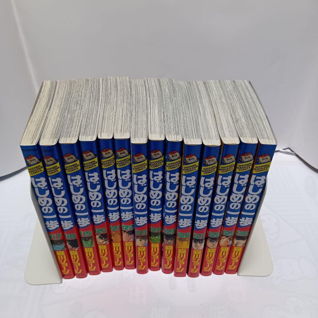 【本日限定値下げ】はじめの一歩 全巻セット1-145巻