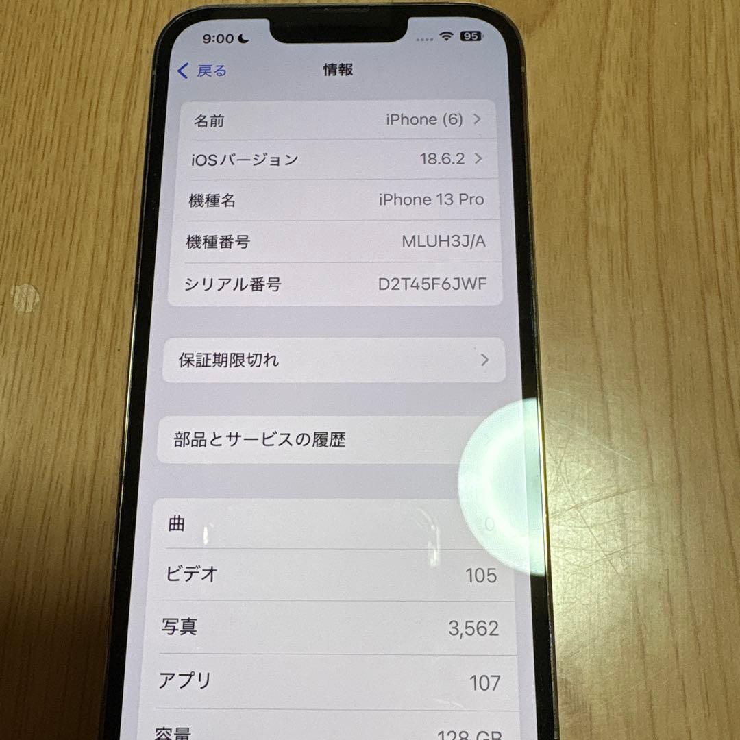 iphone13pro 背面割れ 美品