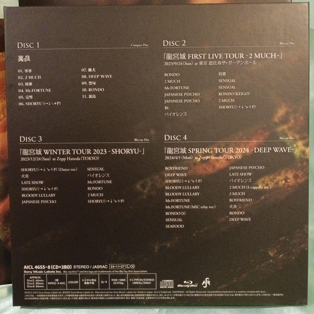 龍宮城　裏島　CD+Blu-ray+フォトブック