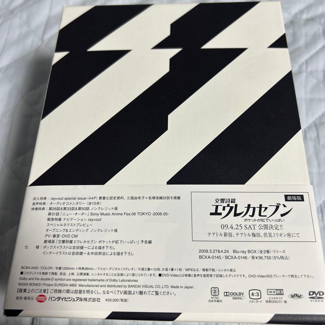 交響詩篇エウレカセブン DVD-BOX〈初回限定生産・14枚組〉