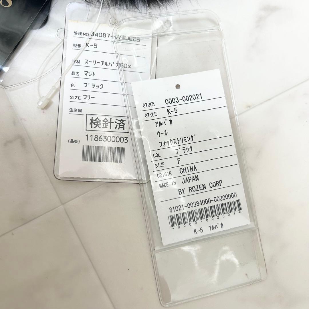 新品未使用✨SAGA FURS ポンチョ　ケープコート　ブラック　アルパカ