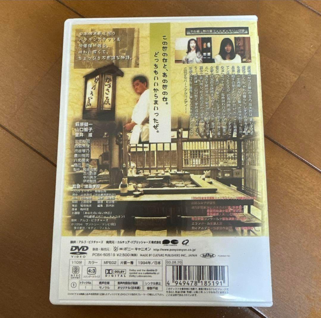 s*a様 居酒屋ゆうれい DVD 海外版