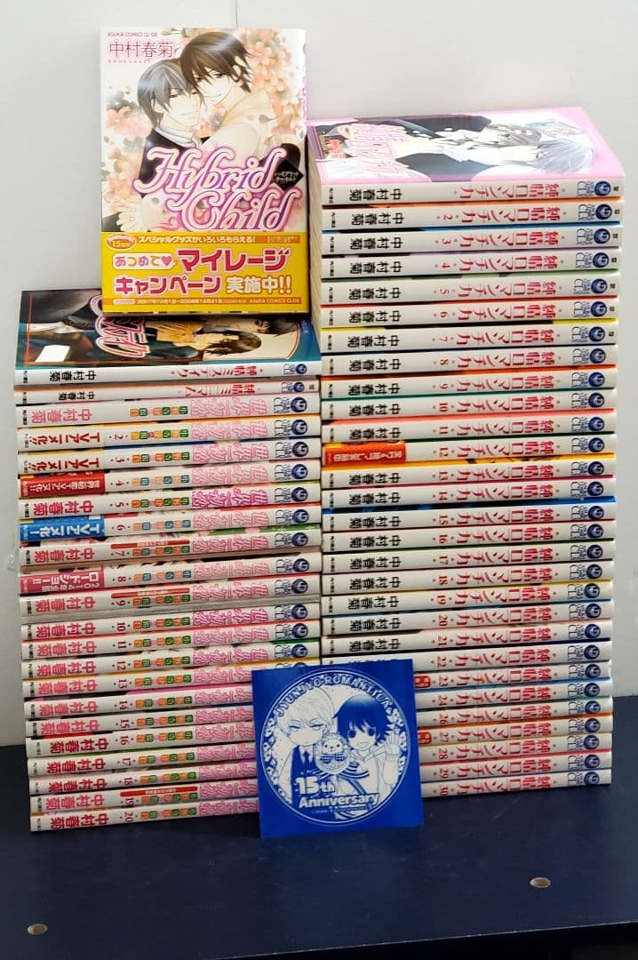 純情ロマンチカ　漫画　全巻　セット　中村春菊セット