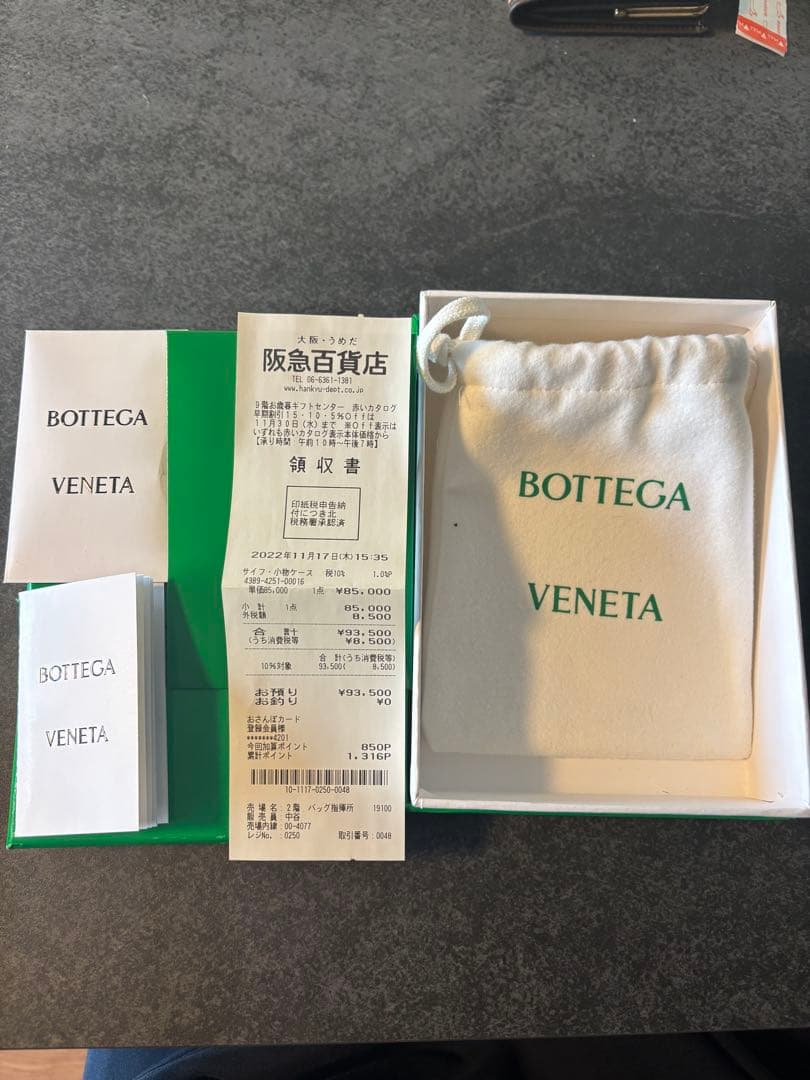 ボッテガ　三つ折り財布