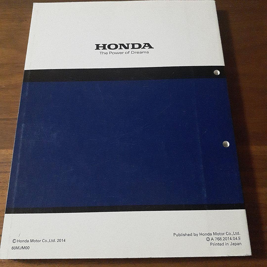HONDA VFR800F サービスマニュアル【EBL-RC79】