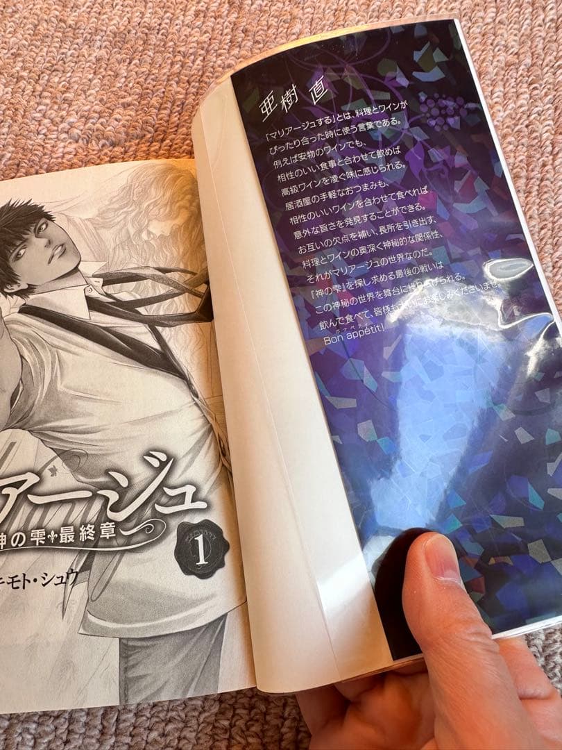 【70冊セット】神の雫 全44巻＋マリアージュ全26巻　漫画全巻セット70冊