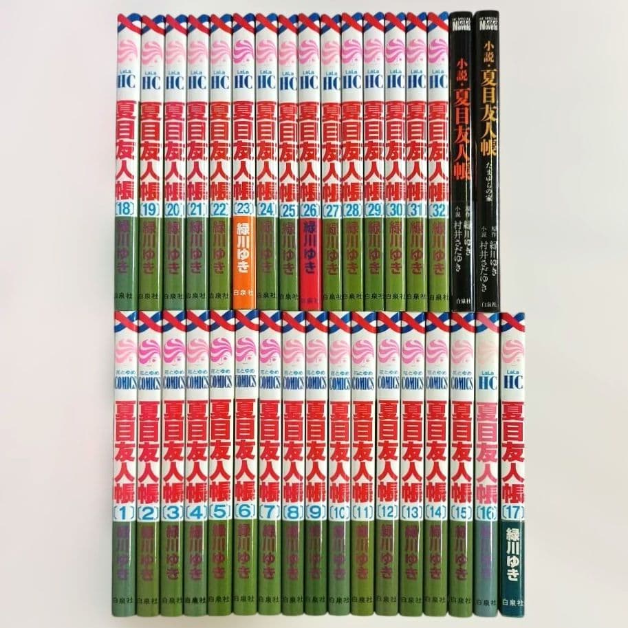 夏目友人帳 既刊全巻セット 1～32巻 + 小説２冊