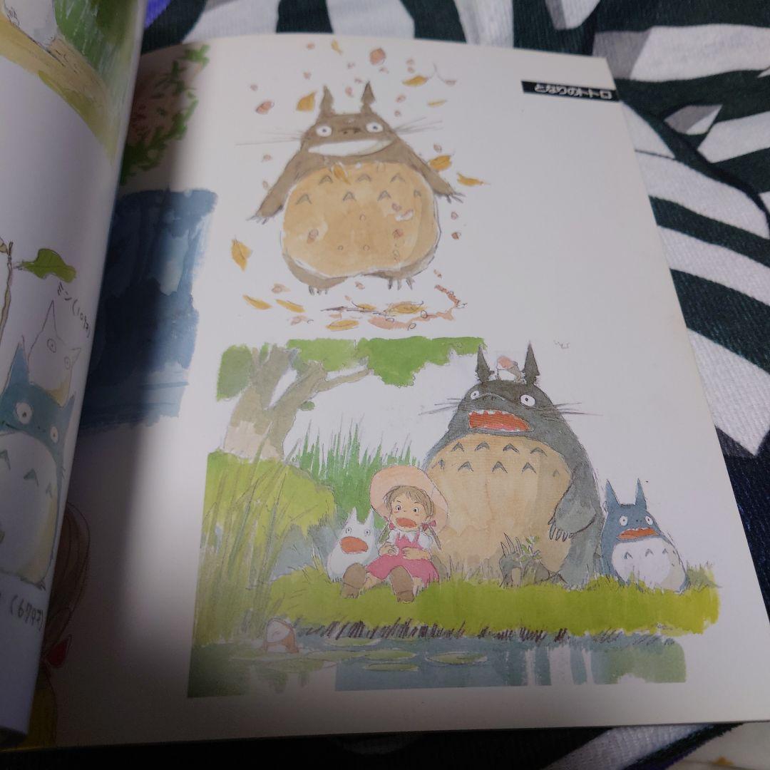 宮崎駿 イメージボード集　ナウシカ　となりのトトロ