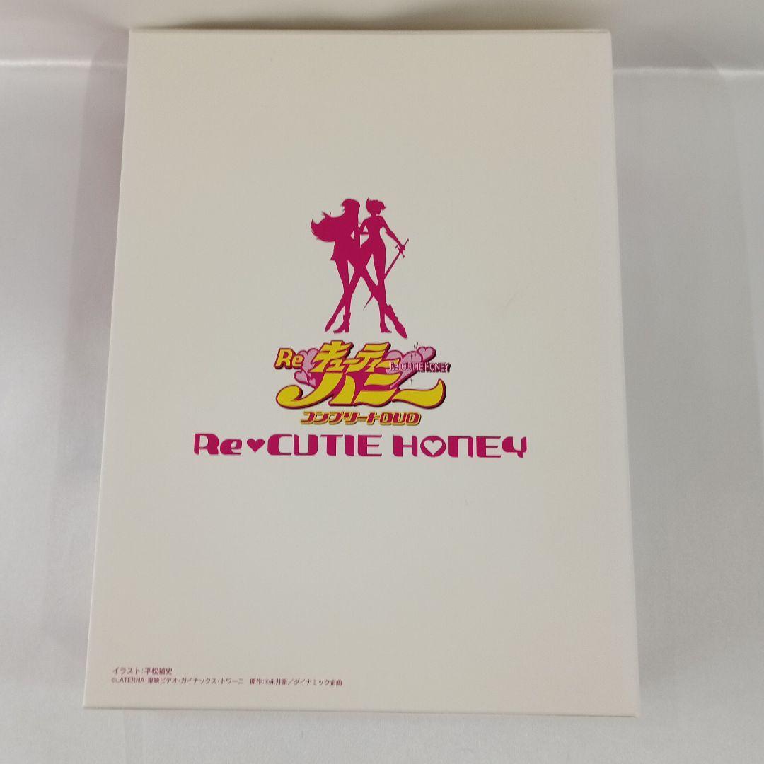 Re・キューティーハニー コンプリートBOX 限定版 DVD