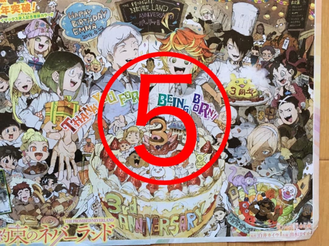 週刊少年ジャンプ　【約束のネバーランド】　切り抜き