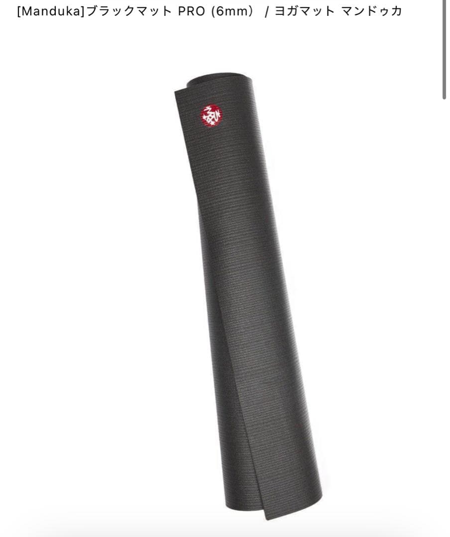 マンドゥカ　pro 6mm ヨガマット ブラック