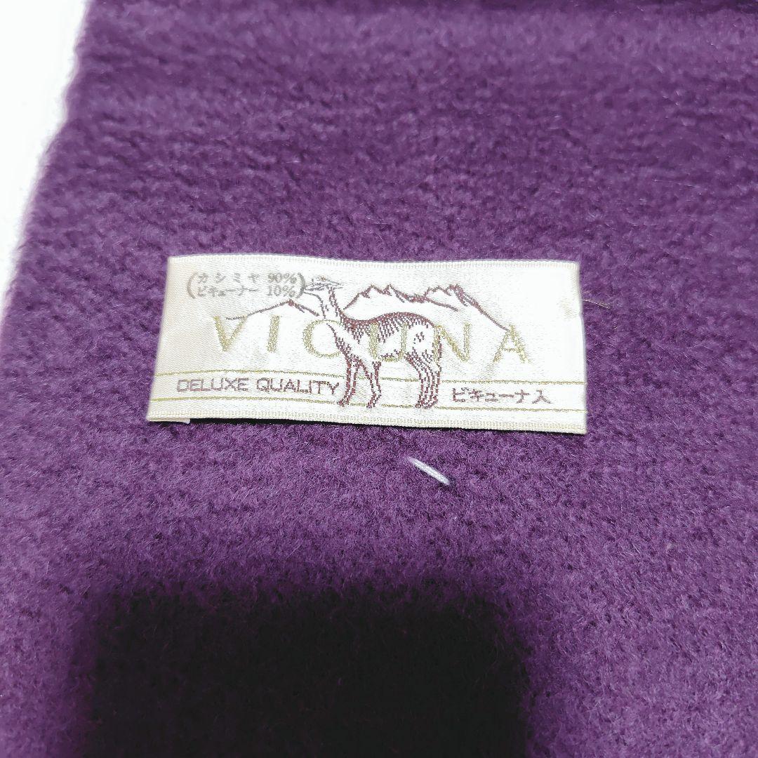 ストール　ビキューナ混　ショール　カシミア　フリンジ　ブラック　高級素材　希少