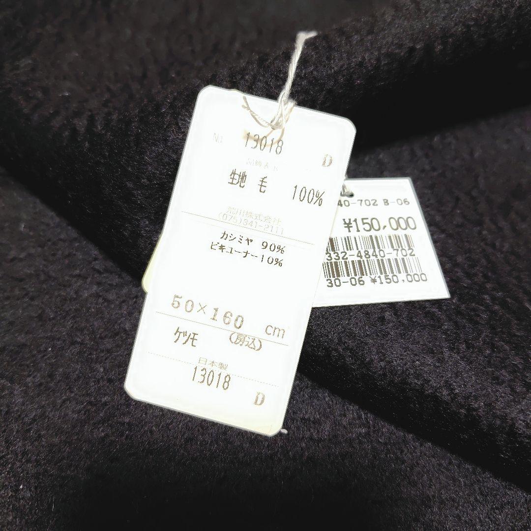 ストール　ビキューナ混　ショール　カシミア　フリンジ　ブラック　高級素材　希少