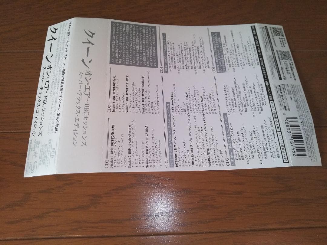 クイーン オン・エアー BBCセッションズ スーパー・デラックス・エディション