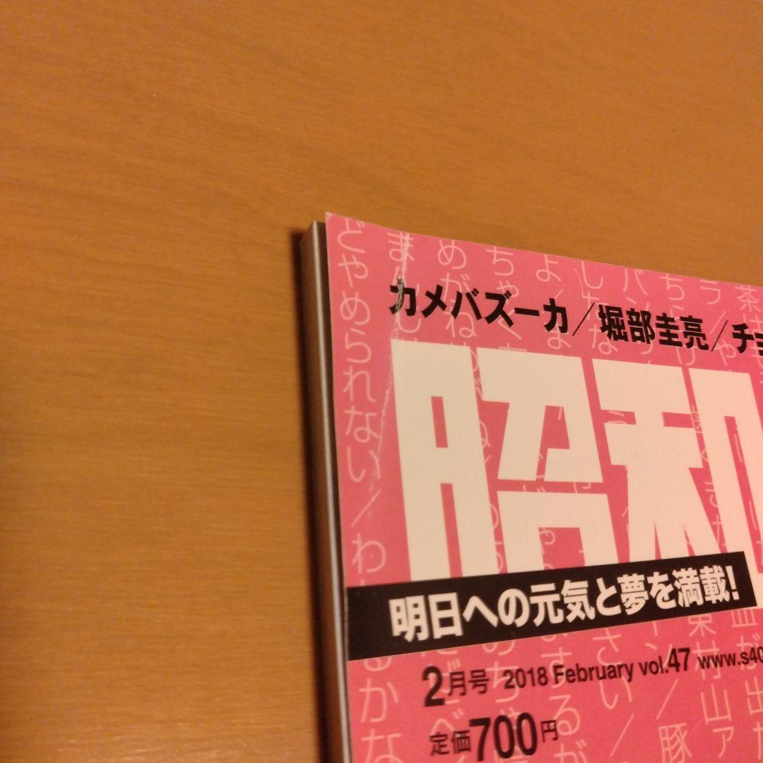 昭和40年男・昭和50年男 26冊セット