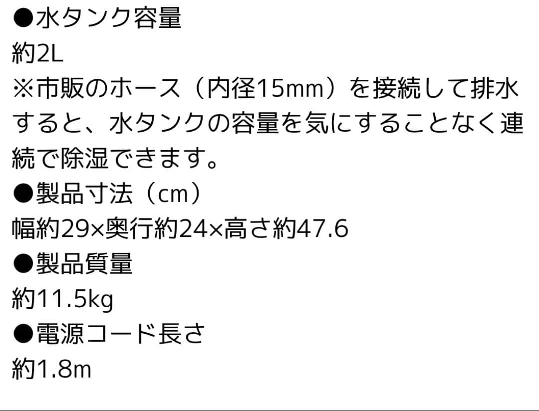 《専用出品》アイリスオーヤマ　コンプレッサー式　除湿機　6.5L