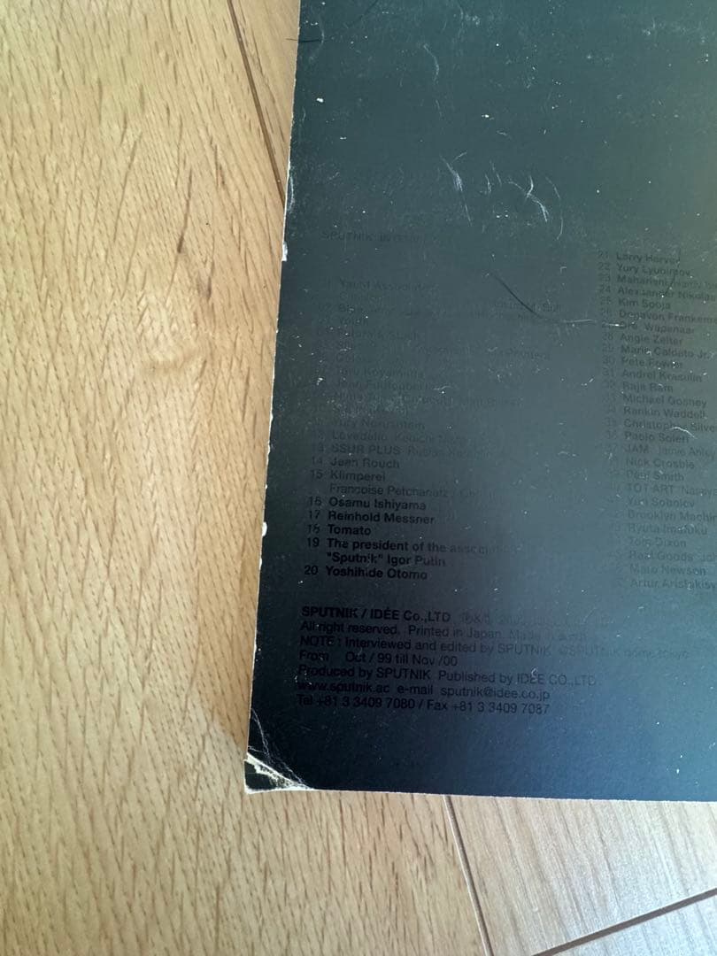 spotnik whole life catalogue 野村訓市