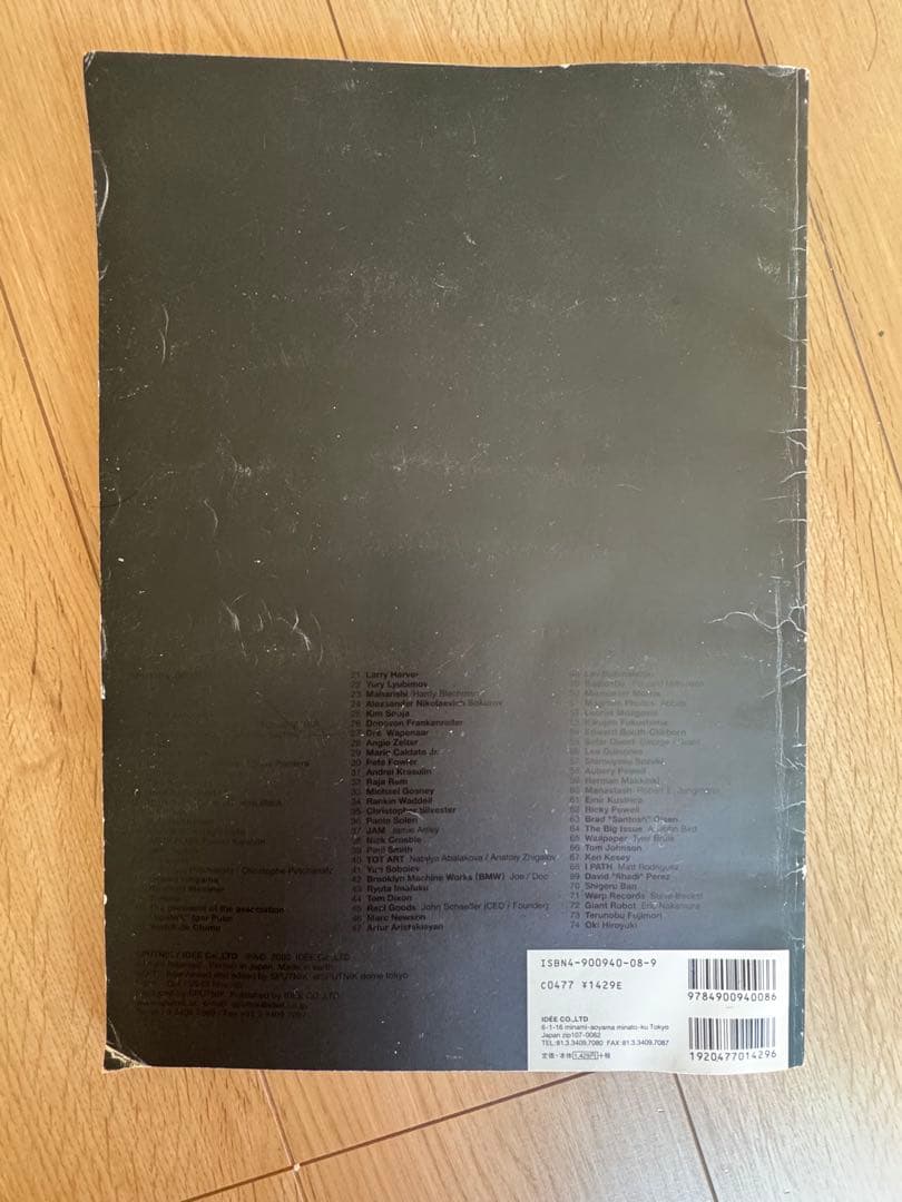 spotnik whole life catalogue 野村訓市