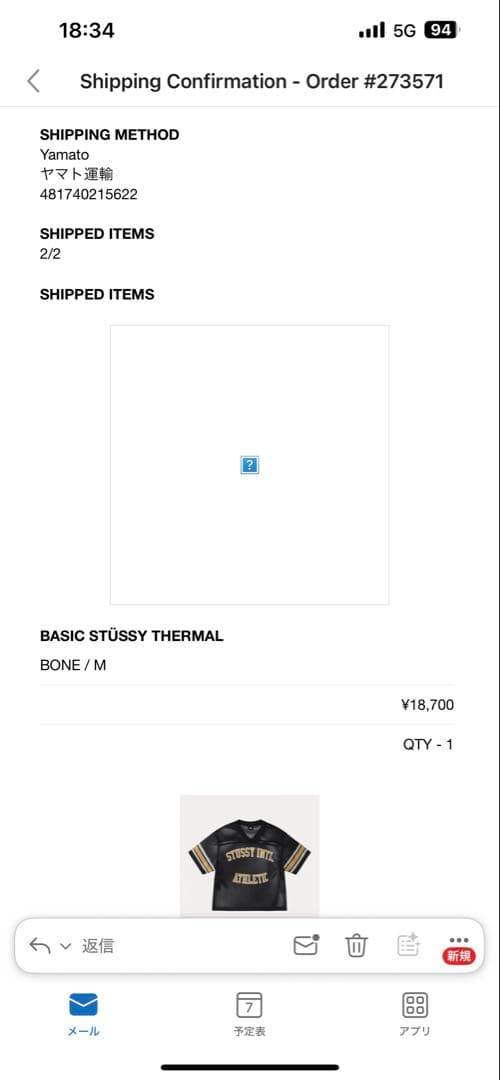 STUSSY BASIC THERMAL Bone サマール　正規品