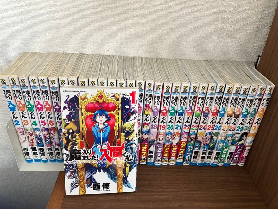 ★魔入りました入間くん 1巻から31巻のセット