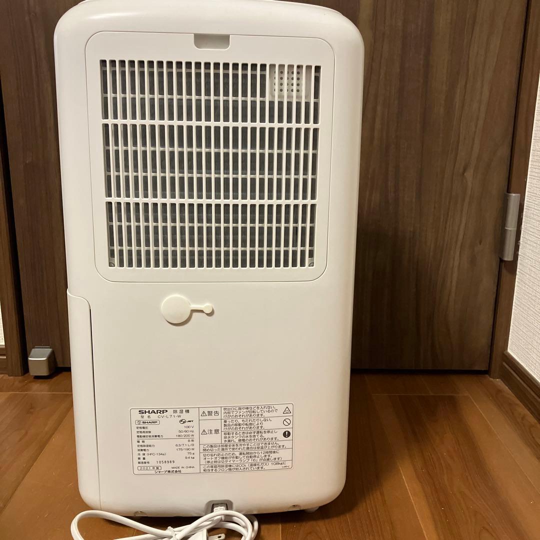【本日迄の出品】SHARP プラズマクラスター 衣類乾燥除湿機 CV-L71-W