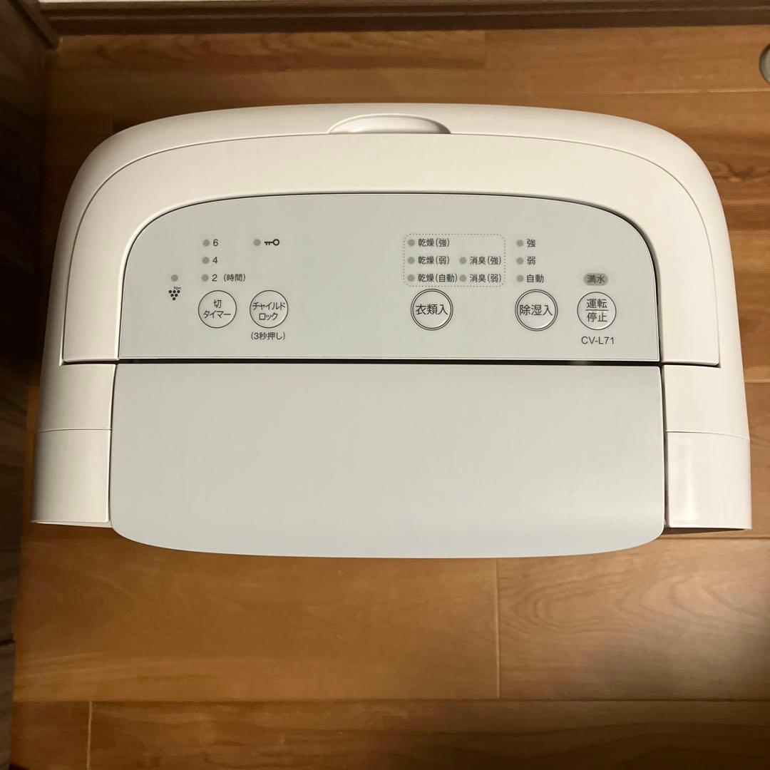 【本日迄の出品】SHARP プラズマクラスター 衣類乾燥除湿機 CV-L71-W