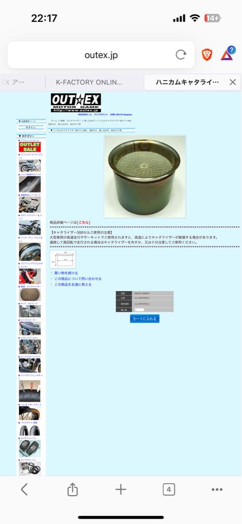 Z900RS ケーファクトリー フルエキマフラー